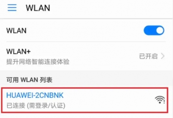 华为路由器登录网址，设置方法及步骤
