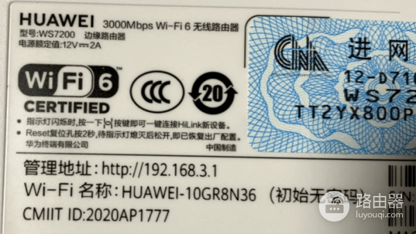 192.168.3.1手机登录荣耀路由器管理