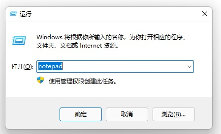 win11修改hosts文件没有管理员权限解决方法