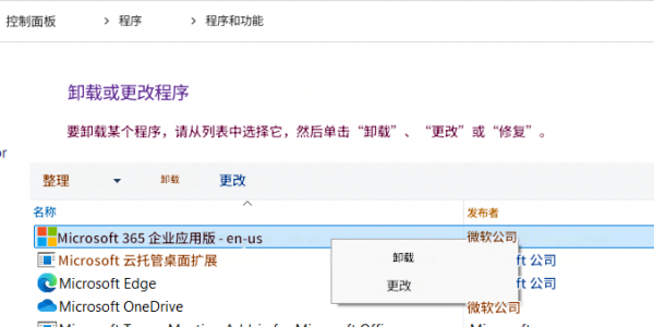 word使用中卡死蓝屏且提示磁盘错误怎么办？office损坏修复教程