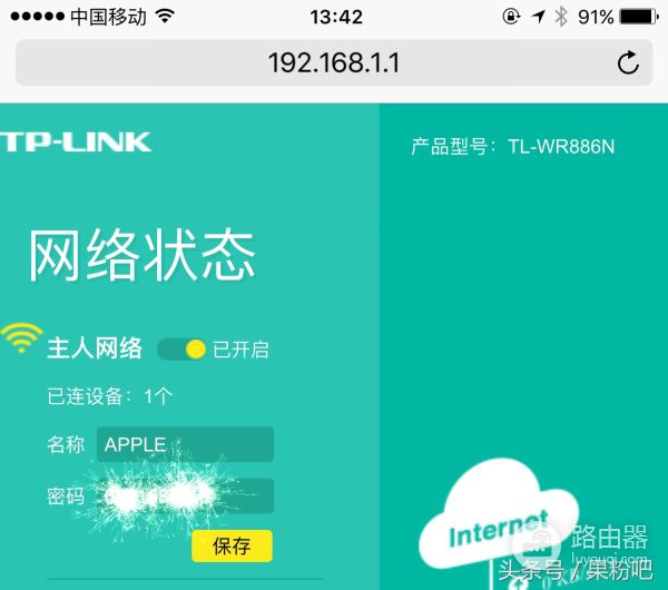 教你用手机设置无线路由器上网(如何使用手机连接无线路由器)