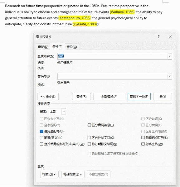 word如何批量高亮括号内内容？通配符查找替换教程