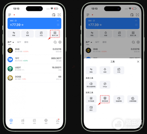 钱包授权是什么？无限授权到有多危险？授权撤销与止损实战