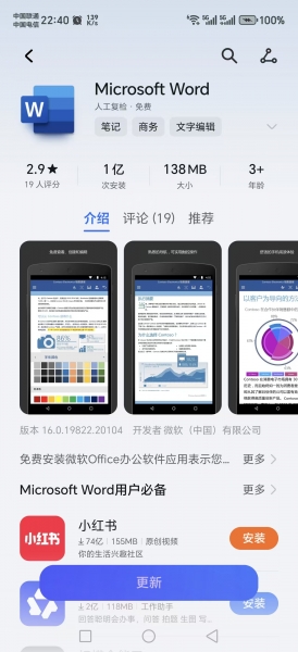 oppo手机版microsoft 365无法打开word或excel怎么办？