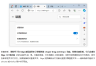 Edge超级拖放功能消失了怎么办？功能开启与替代方案教程