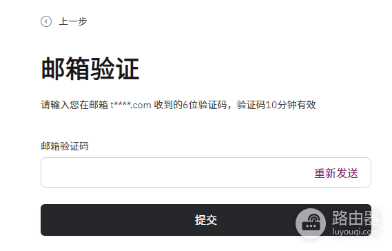 如何通过中国护照在HashKey Exchange开户？具体开户说明