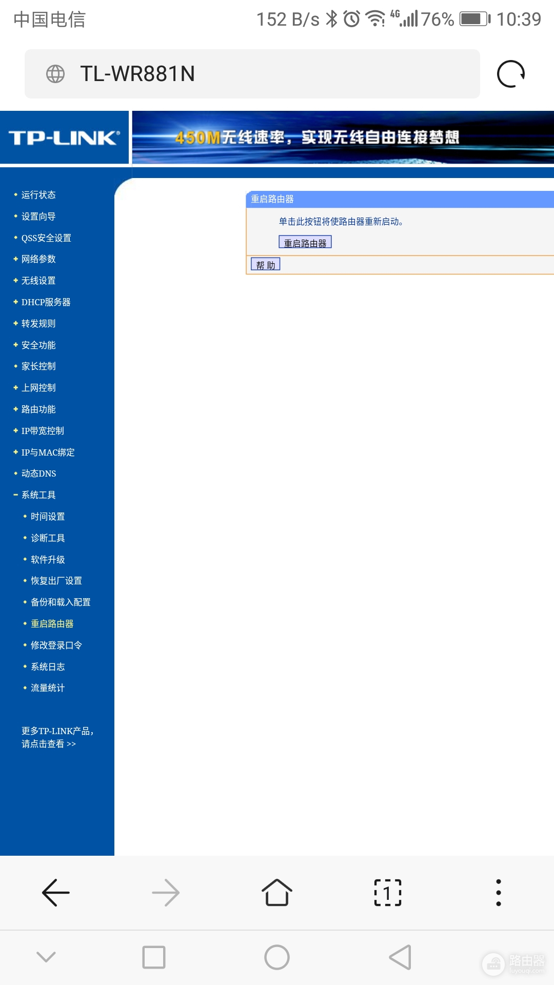 如何用手机设置无线路由器-手机上如何设置无线路由器