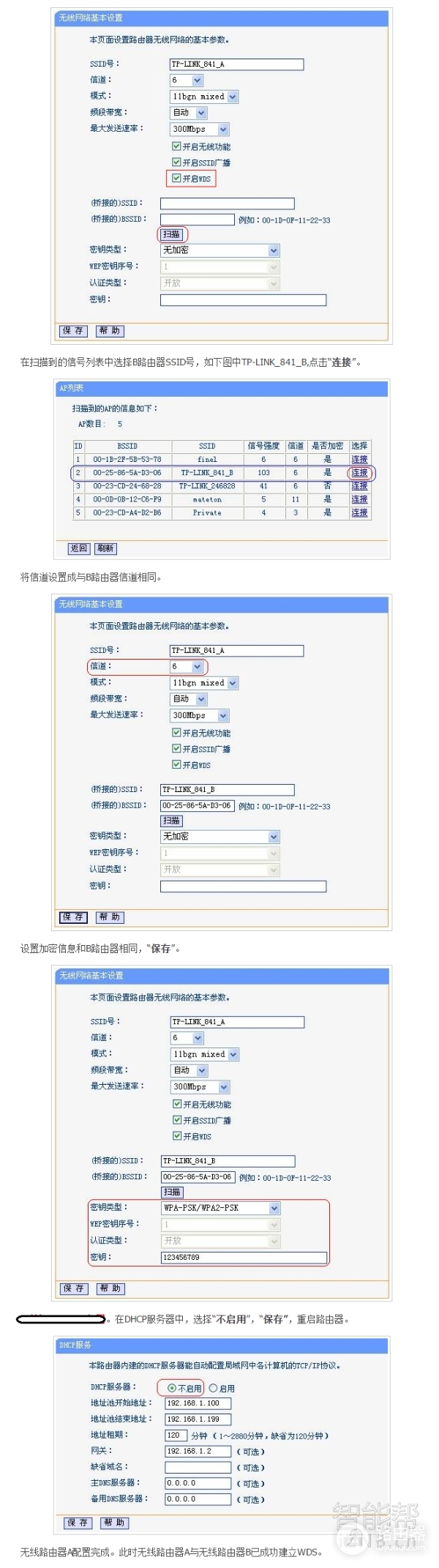 路由器无线穿墙覆盖方案汇总-无线路由器如何挂墙上