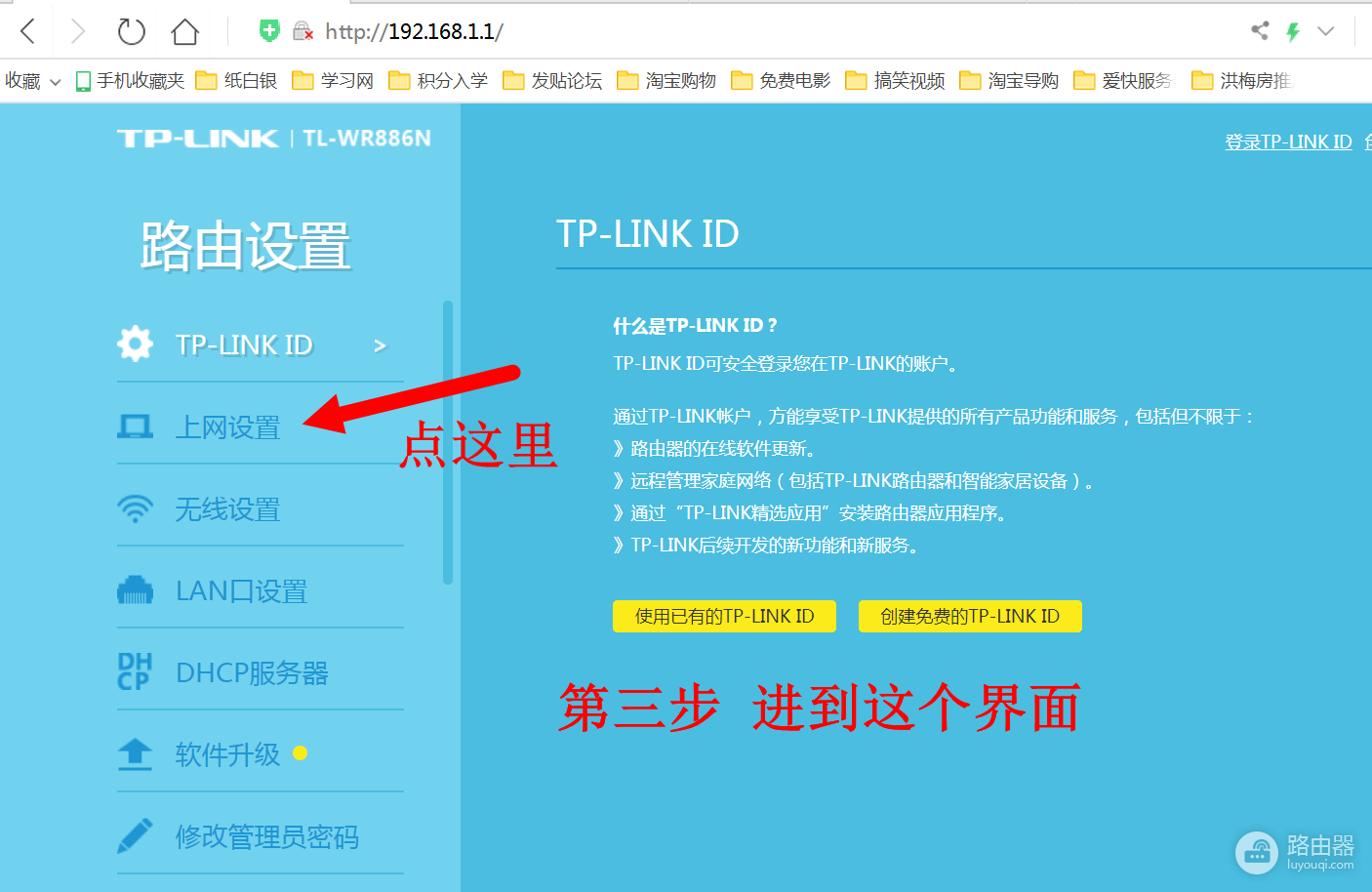 lblink路由器怎么设置wifi(TPlink 无线路由器的设置方法图解)