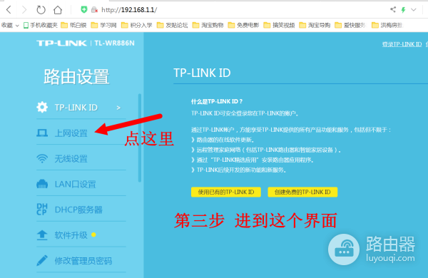 lblink路由器怎么设置wifi(TPlink 无线路由器的设置方法图解)