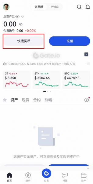 Gate.io 2026最新注册教程：从官网入口到KYC认证全流程图解