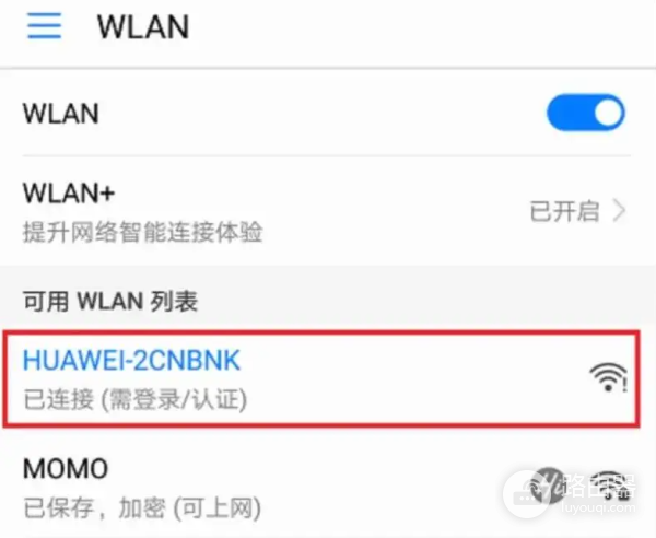 华为路由器手机登录管理入口