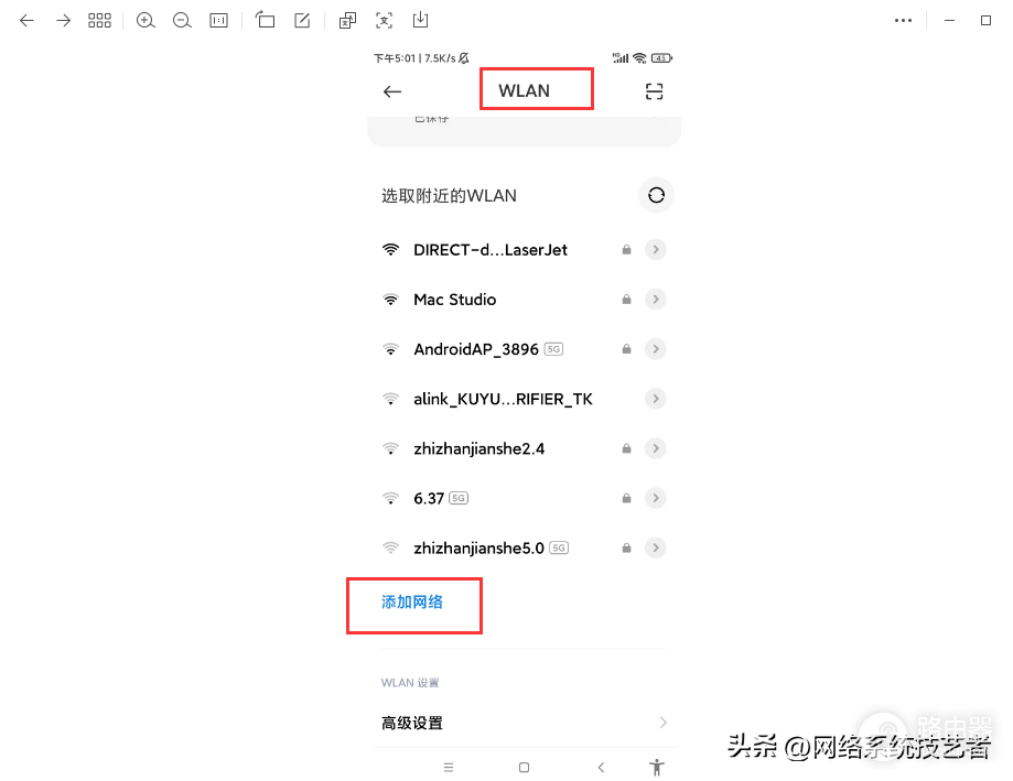 隐藏的wifi怎么搜(如何手动连接隐藏的 WiFi 网络，步骤详解！)