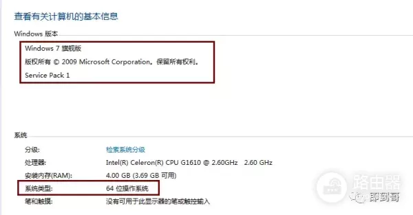 如何查看电脑是什么操作系统和多少位(如何知道电脑的系统是什么)