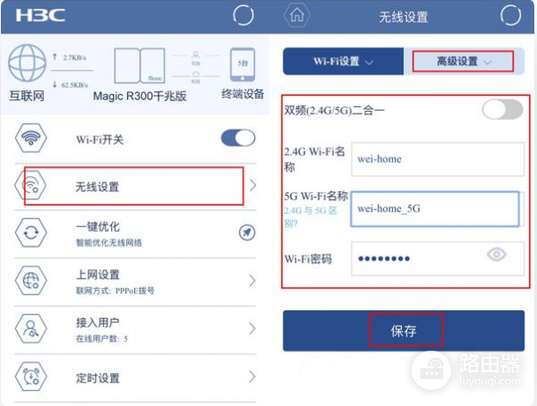 华三（H3C）路由器登录入口