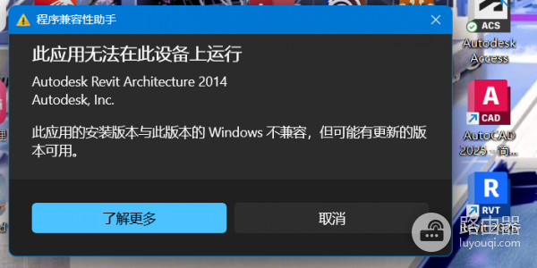 win11更新后revit 2026无法启动怎么办？.net framework识别错误修复