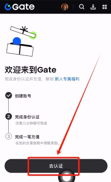 2025年还值得注册Gate.io吗？Gate.io芝麻开门app下载注册
