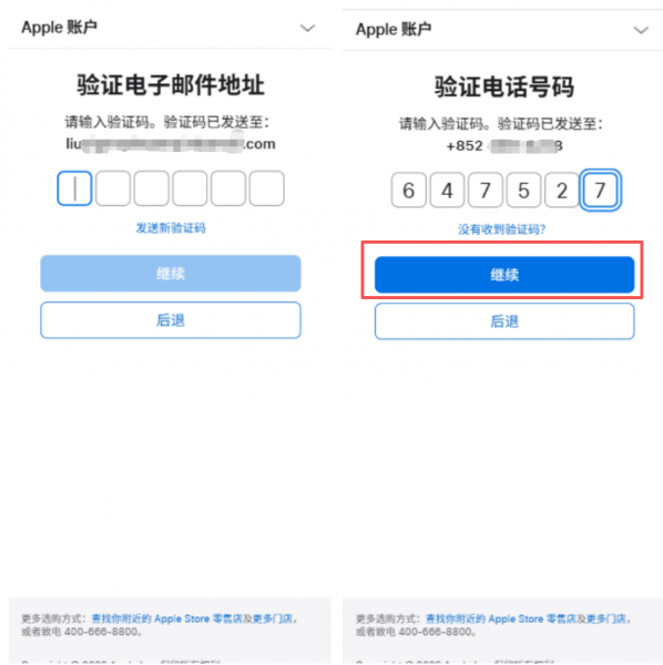 苹果下载安币 | iPhone港区Apple ID注册下载安币App最新教程