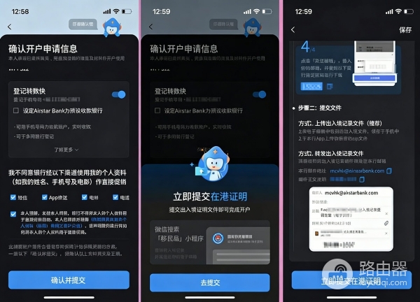 天星银行APP下载、开户与实体卡开通全流程！（2026年最新）