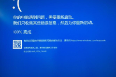 蓝屏命令提示符修复电脑怎么办