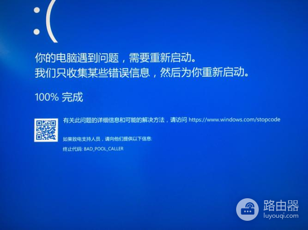 蓝屏命令提示符修复电脑怎么办