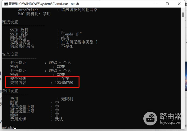 怎么破解wifi密码(wifi密码忘记了?手把手教你如何破解无线网密码)