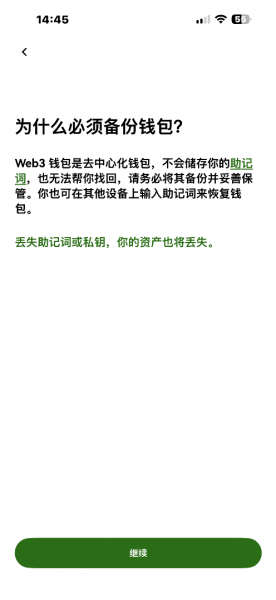 欧义Web3钱包App官方下载、注册、转账实操教程（2026年最新）