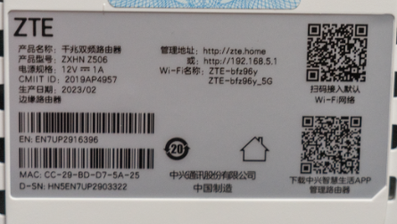 ZTE中兴路由器默认登录地址入口大全