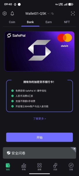 SafePal钱包导入助记词+申请瑞士U卡全流程(中国用户可用)