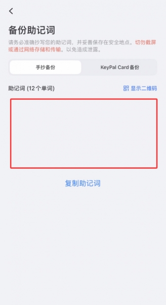TP钱包迁移到OKX钱包教程，图解助记词导入完整流程2026最新版