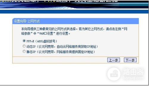 无线路由器的设置方法详细教程-如何用无线设置路由器
