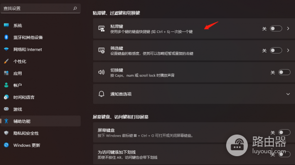 微软拼音Shift无法切换中英文怎么办？输入法热键失效解决方法