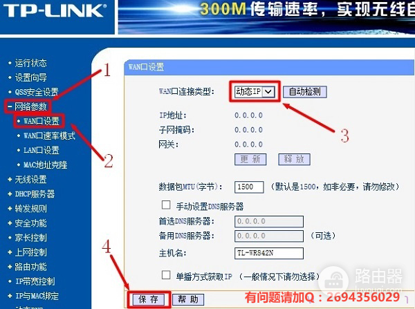 一个路由器秒变两个无线路由图文教程(一个路由器如何设置两个无线网)