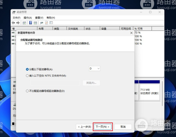 win11硬盘怎么重新分配空间