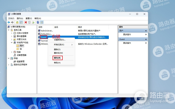 win11怎么设置访客帐号