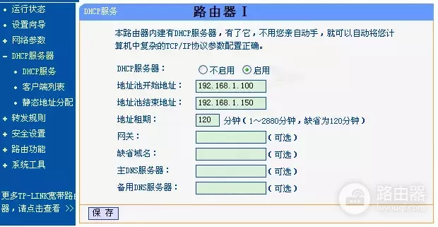 2到N台路由器应该如何设置连接(多台宽带路由器信道如何设置)