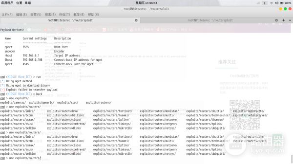 在kali中入侵你的WiFi和路由器-如何入侵路由器