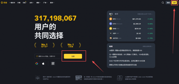 币an注册需要下载APP吗？网页端注册+KYC完整教程