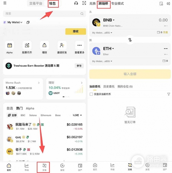 bi安Web3钱包跨链转账教程，流程图解与安全细节