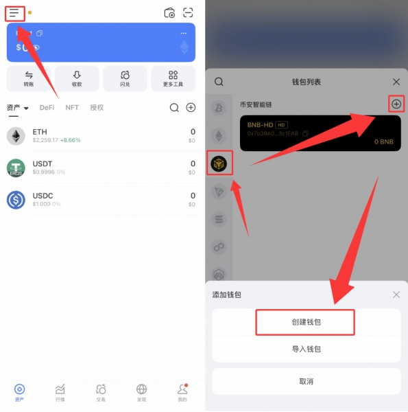 TokenPocket下载教程，新手创建TP钱包完整流程