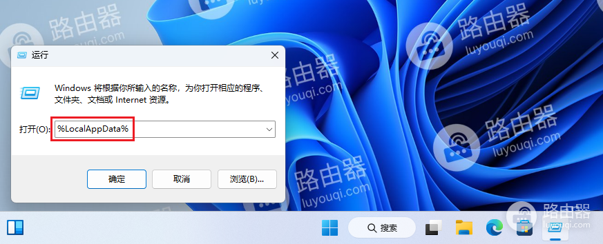 在Windows10/11中使用命令提示符完全卸载OneDrive的方法