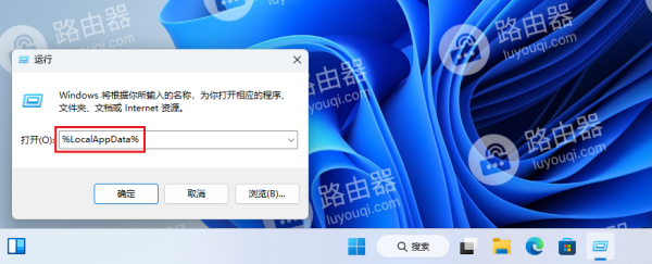 在Windows10/11中使用命令提示符完全卸载OneDrive的方法
