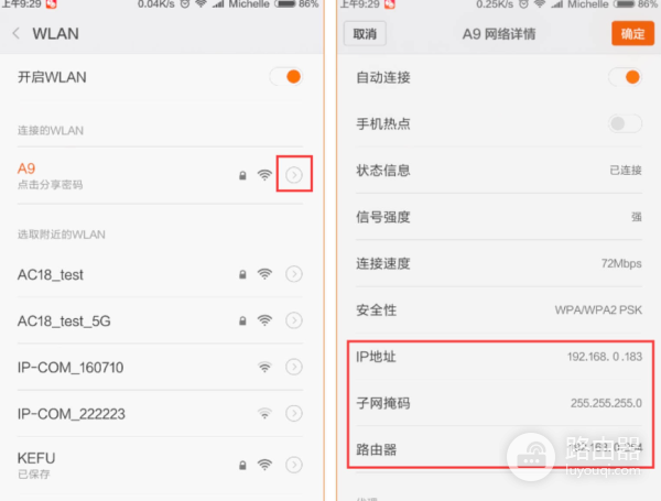 无法打开re.tenda.cn怎么办？