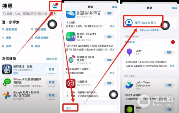 iPhone下载欧逸交易平台APP搜不到?用台湾Apple ID解决（2026最新教程）