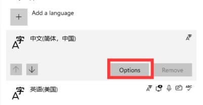 如何备份数据以避免在Win11微软五笔输入法添加过程中数据丢失