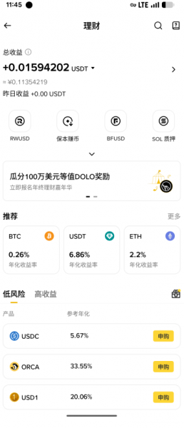 保本赚币是不是套路？实测必安保本赚币！最稳的理财
