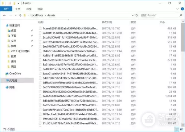 大部分人都不知道,Win10藏了个自带的超清图片库!