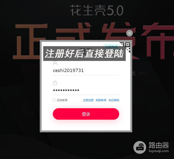 异地访问家里路由的方法-在外地如何查看家里的路由器