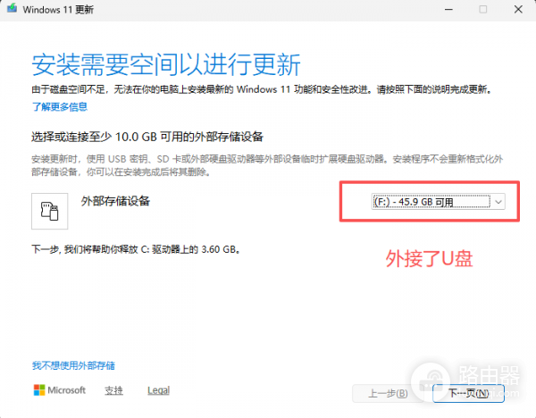 win11 24H2更新报错空间不足怎么办？C盘存储空间清理教程